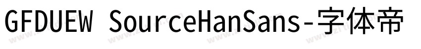 GFDUEW SourceHanSans字体转换